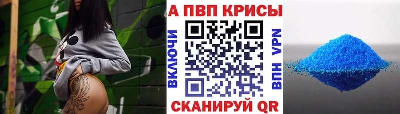 Альфа ПВП Crystall  Павлово 