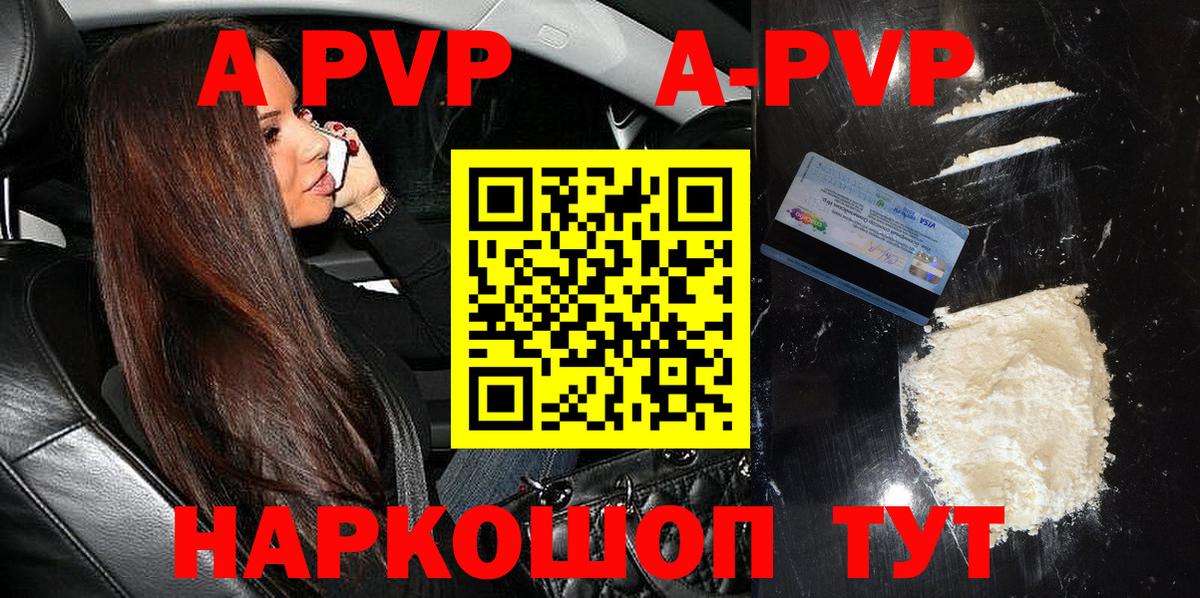 Павлово  купить  цена  A-PVP СК  Alpha-PVP СК  Вход с VPN  Alpha PVP крисы CK 