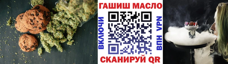 Печенье с ТГК конопля  Павлово 