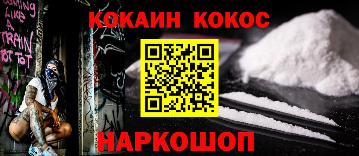 COCAIN Fish Scale Павлово