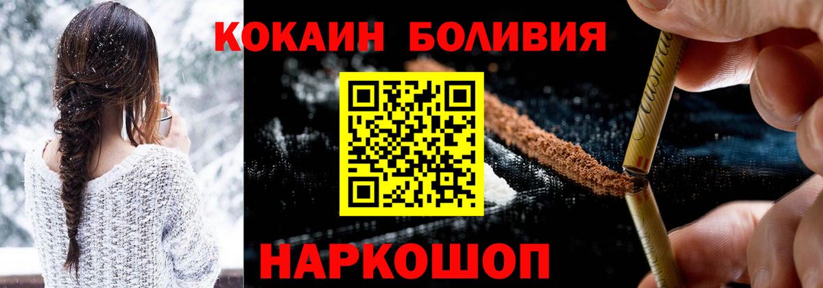 Кокаин 98%  Вход с VPN  Cocaine Перу  купить наркотики сайты  Павлово 
