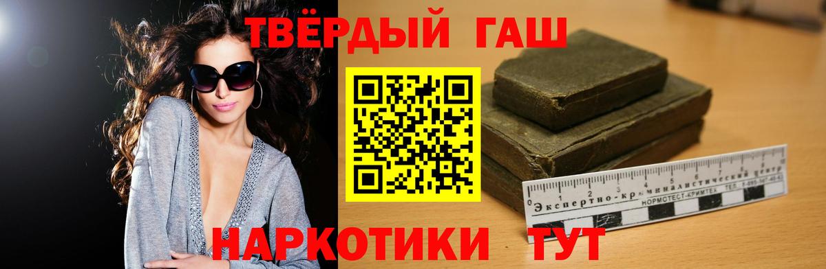 ГАШИШ гашик  ГАШИШ  Павлово  Гашиш убойный 