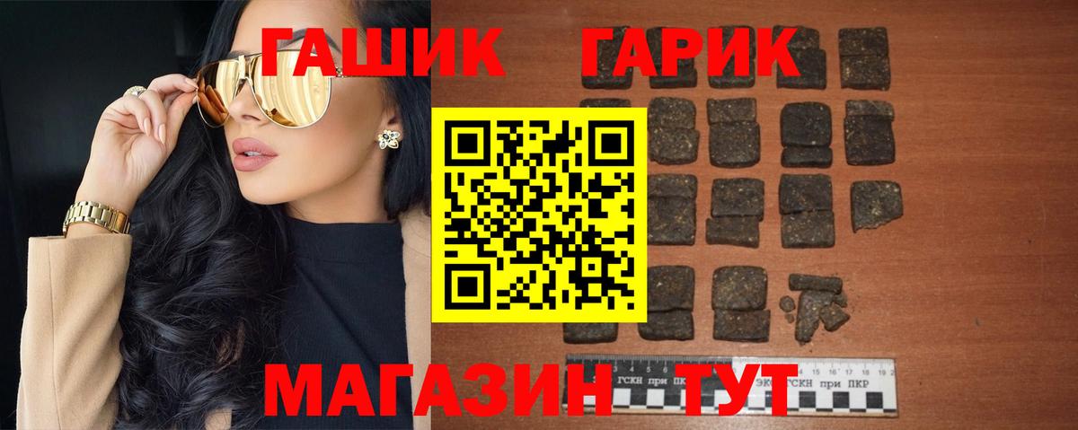 Павлово  ГАШИШ  Вход с VPN  ГАШ гашик  ГАШИШ хэш 