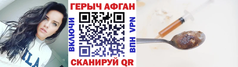 Героин хмурый  дарк нет как зайти  Павлово  цены наркотик 