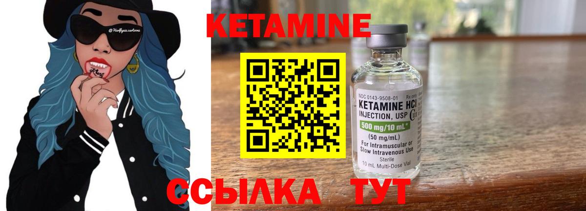 Павлово  Кетамин VHQ  Кетамин VHQ  Вход с VPN 