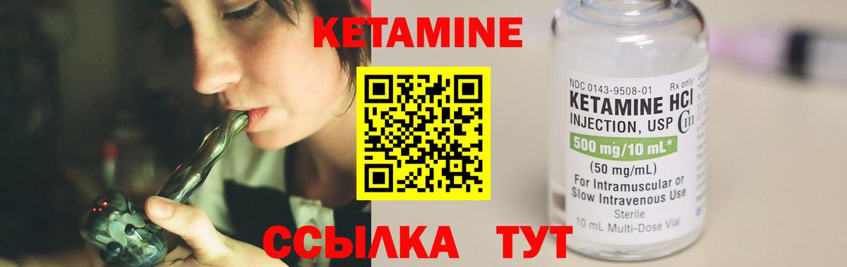 КЕТАМИН ketamine Павлово