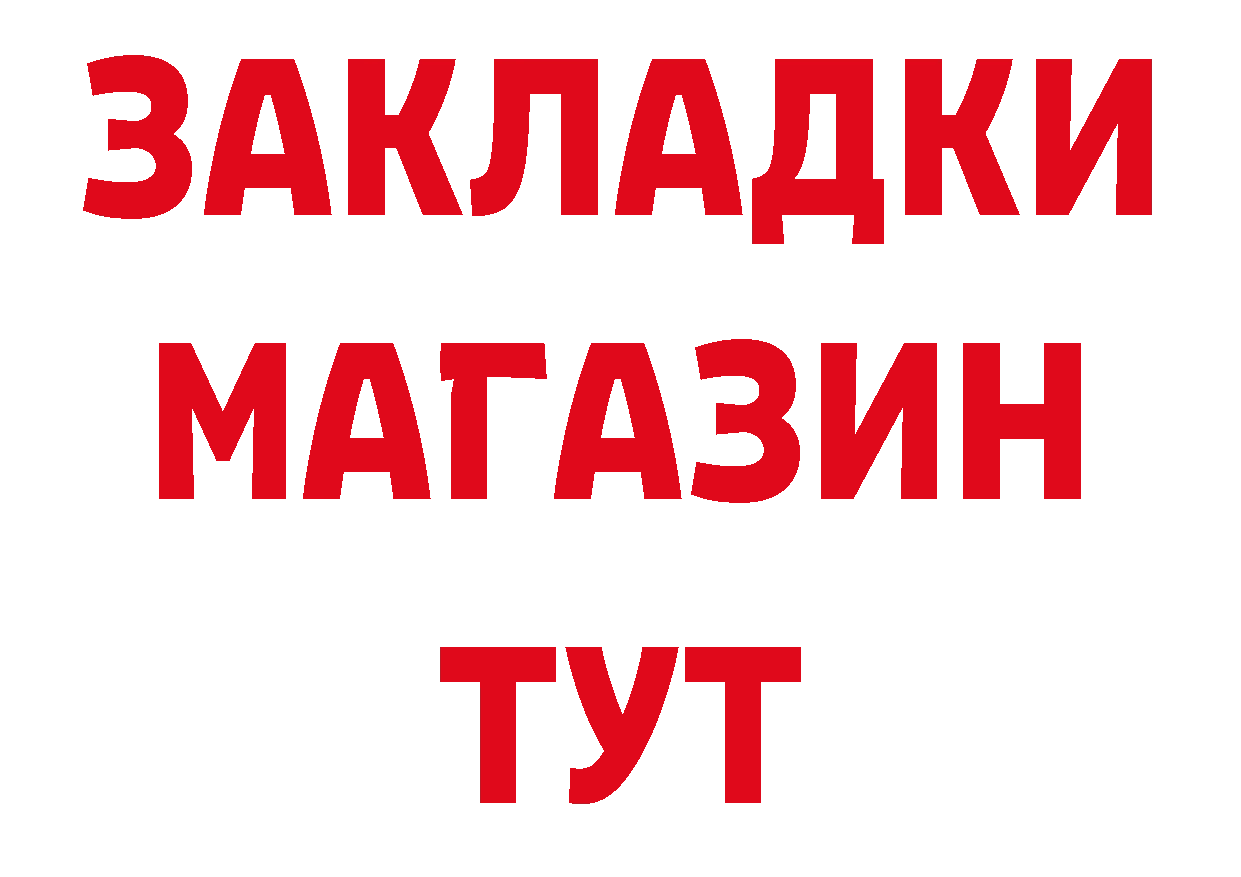 ГЕРОИН Афган ССЫЛКА площадка гидра Павлово