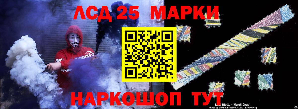Лсд 25 экстази ecstasy Павлово