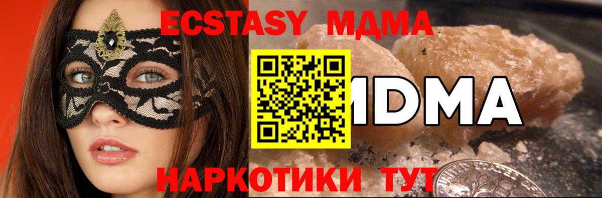МДМА молли  МДМА crystal  MDMA  Вход с VPN  Павлово 