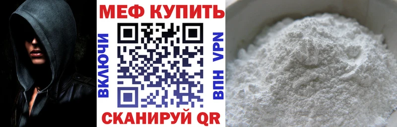 Мефедрон мука Павлово