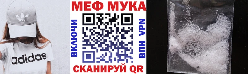 Меф мука Павлово