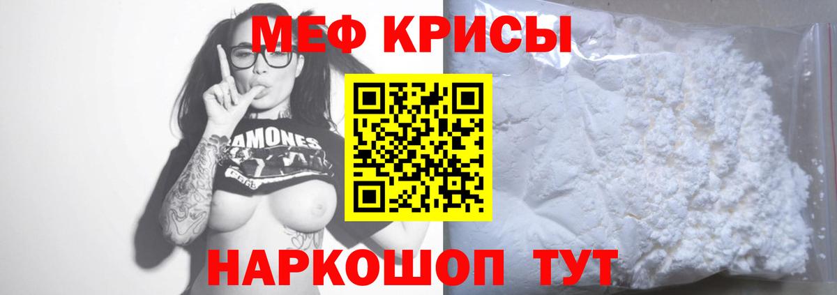 Мефедрон  МЕФ VHQ  Меф  Вход с VPN  Мефедрон мяу мяу  Павлово 