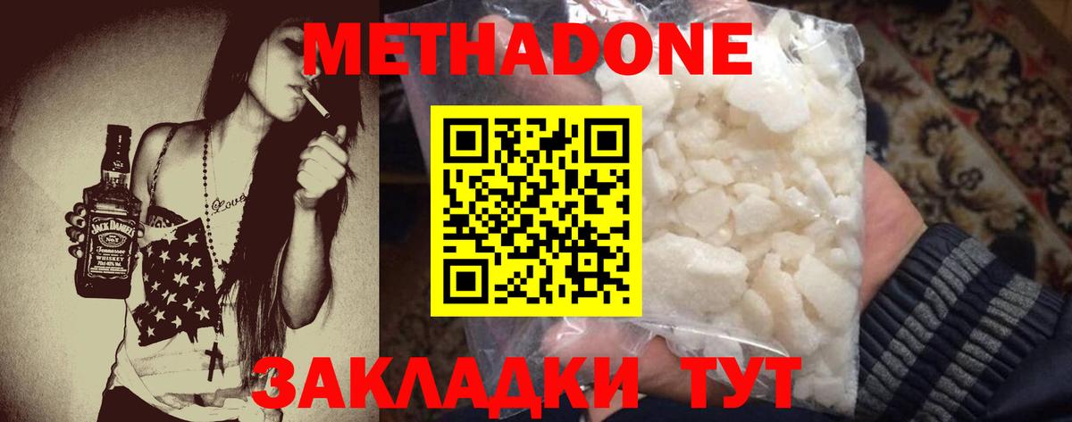 Метадон кристалл  МЕТАДОН VHQ  Вход с VPN  это состав  Павлово  MEGA как войти 