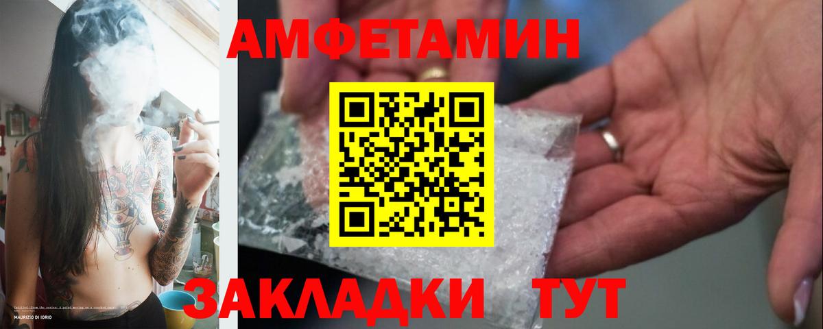 Первитин кристалл Павлово