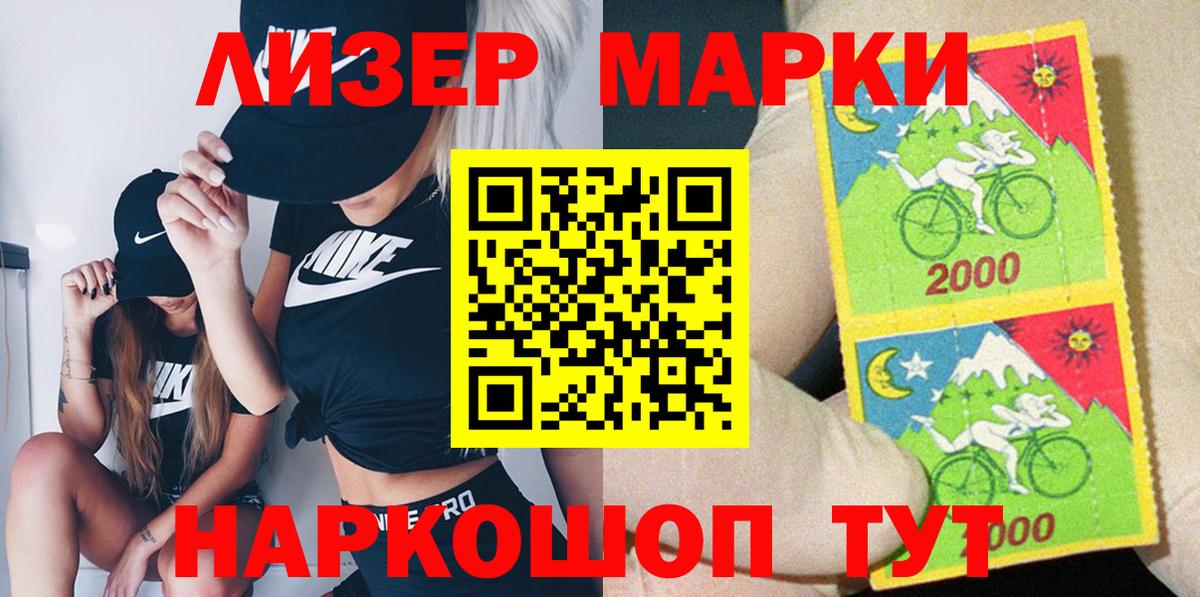 Марки N-bome 1,8мг  цены наркотик  Павлово  Вход с VPN 