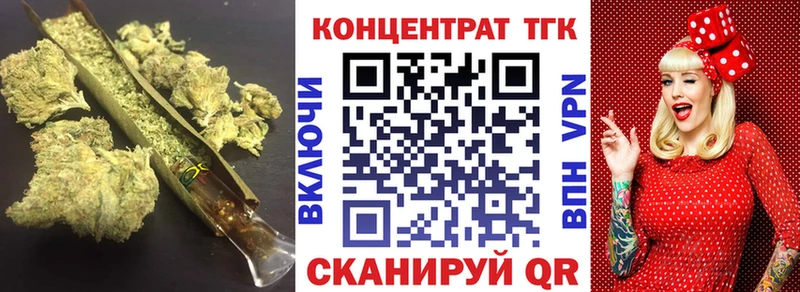 ТГК концентрат  где купить наркоту  нарко площадка как зайти  Павлово 