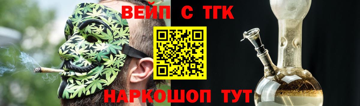 ТГК Wax Павлово