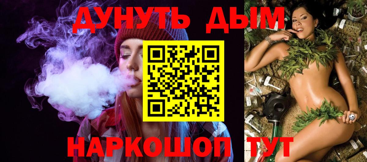 Канабис AK-47  Конопля OG Kush  Павлово  Вход с VPN  Бошки марихуана ГИДРОПОН  Бошки Шишки семена 